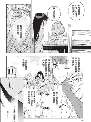 [山田J太,平鳥コウ] JKハルは異世界で娼婦になった 7＼女高中生小春在異世界成為娼妓 7 [中国翻訳]_087