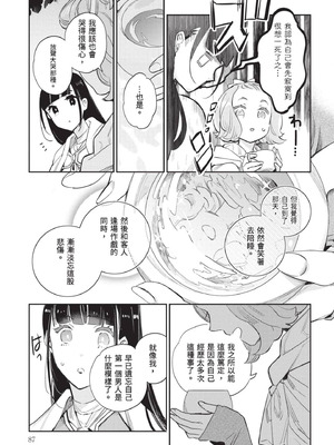 [山田J太,平鳥コウ] JKハルは異世界で娼婦になった 7＼女高中生小春在異世界成為娼妓 7 [中国翻訳]_088