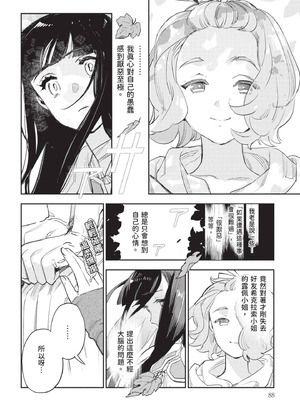 [山田J太,平鳥コウ] JKハルは異世界で娼婦になった 7＼女高中生小春在異世界成為娼妓 7 [中国翻訳]_089