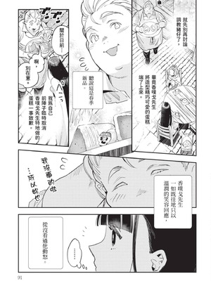 [山田J太,平鳥コウ] JKハルは異世界で娼婦になった 7＼女高中生小春在異世界成為娼妓 7 [中国翻訳]_092