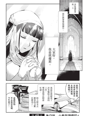 [山田J太,平鳥コウ] JKハルは異世界で娼婦になった 7＼女高中生小春在異世界成為娼妓 7 [中国翻訳]_095