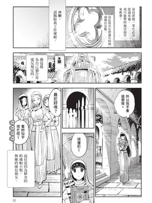 [山田J太,平鳥コウ] JKハルは異世界で娼婦になった 7＼女高中生小春在異世界成為娼妓 7 [中国翻訳]_096