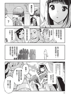 [山田J太,平鳥コウ] JKハルは異世界で娼婦になった 7＼女高中生小春在異世界成為娼妓 7 [中国翻訳]_097