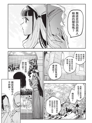 [山田J太,平鳥コウ] JKハルは異世界で娼婦になった 7＼女高中生小春在異世界成為娼妓 7 [中国翻訳]_098