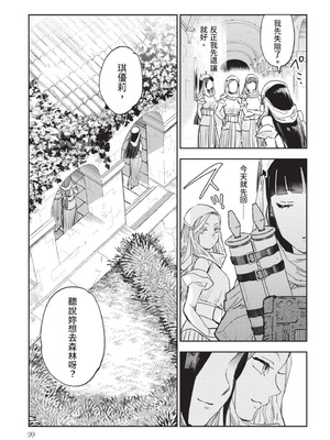 [山田J太,平鳥コウ] JKハルは異世界で娼婦になった 7＼女高中生小春在異世界成為娼妓 7 [中国翻訳]_100