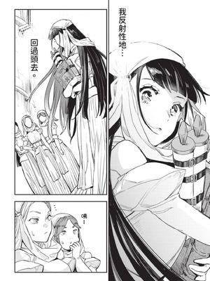 [山田J太,平鳥コウ] JKハルは異世界で娼婦になった 7＼女高中生小春在異世界成為娼妓 7 [中国翻訳]_101