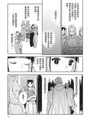 [山田J太,平鳥コウ] JKハルは異世界で娼婦になった 7＼女高中生小春在異世界成為娼妓 7 [中国翻訳]_102