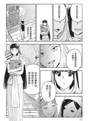 [山田J太,平鳥コウ] JKハルは異世界で娼婦になった 7＼女高中生小春在異世界成為娼妓 7 [中国翻訳]_103