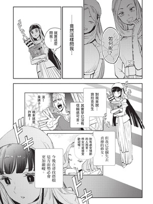 [山田J太,平鳥コウ] JKハルは異世界で娼婦になった 7＼女高中生小春在異世界成為娼妓 7 [中国翻訳]_104