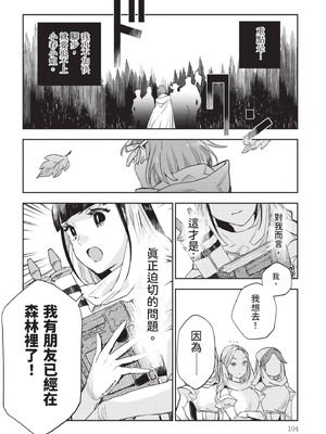 [山田J太,平鳥コウ] JKハルは異世界で娼婦になった 7＼女高中生小春在異世界成為娼妓 7 [中国翻訳]_105