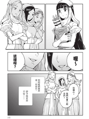 [山田J太,平鳥コウ] JKハルは異世界で娼婦になった 7＼女高中生小春在異世界成為娼妓 7 [中国翻訳]_106