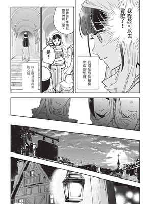 [山田J太,平鳥コウ] JKハルは異世界で娼婦になった 7＼女高中生小春在異世界成為娼妓 7 [中国翻訳]_107