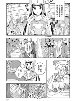 [山田J太,平鳥コウ] JKハルは異世界で娼婦になった 7＼女高中生小春在異世界成為娼妓 7 [中国翻訳]_108