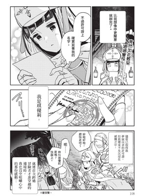 [山田J太,平鳥コウ] JKハルは異世界で娼婦になった 7＼女高中生小春在異世界成為娼妓 7 [中国翻訳]_109