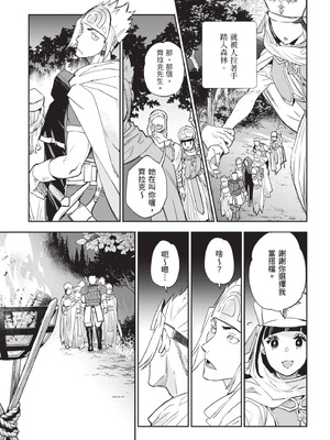 [山田J太,平鳥コウ] JKハルは異世界で娼婦になった 7＼女高中生小春在異世界成為娼妓 7 [中国翻訳]_110