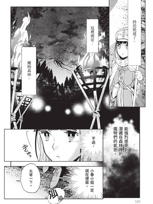 [山田J太,平鳥コウ] JKハルは異世界で娼婦になった 7＼女高中生小春在異世界成為娼妓 7 [中国翻訳]_111