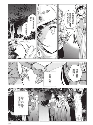 [山田J太,平鳥コウ] JKハルは異世界で娼婦になった 7＼女高中生小春在異世界成為娼妓 7 [中国翻訳]_112