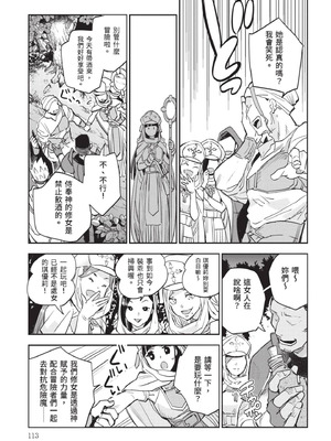 [山田J太,平鳥コウ] JKハルは異世界で娼婦になった 7＼女高中生小春在異世界成為娼妓 7 [中国翻訳]_114