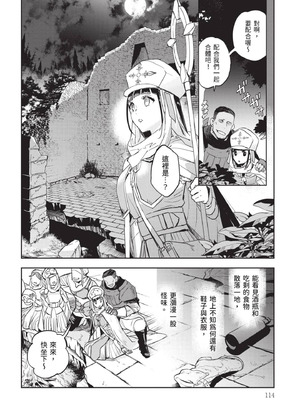 [山田J太,平鳥コウ] JKハルは異世界で娼婦になった 7＼女高中生小春在異世界成為娼妓 7 [中国翻訳]_115