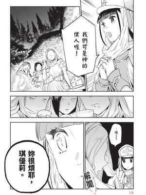 [山田J太,平鳥コウ] JKハルは異世界で娼婦になった 7＼女高中生小春在異世界成為娼妓 7 [中国翻訳]_117