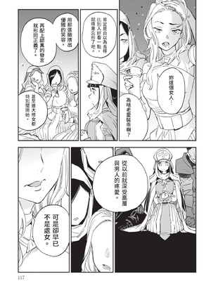 [山田J太,平鳥コウ] JKハルは異世界で娼婦になった 7＼女高中生小春在異世界成為娼妓 7 [中国翻訳]_118