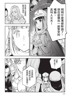 [山田J太,平鳥コウ] JKハルは異世界で娼婦になった 7＼女高中生小春在異世界成為娼妓 7 [中国翻訳]_119