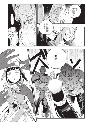 [山田J太,平鳥コウ] JKハルは異世界で娼婦になった 7＼女高中生小春在異世界成為娼妓 7 [中国翻訳]_120