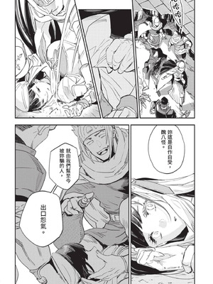 [山田J太,平鳥コウ] JKハルは異世界で娼婦になった 7＼女高中生小春在異世界成為娼妓 7 [中国翻訳]_121