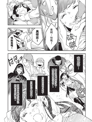 [山田J太,平鳥コウ] JKハルは異世界で娼婦になった 7＼女高中生小春在異世界成為娼妓 7 [中国翻訳]_122