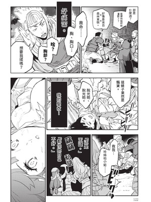 [山田J太,平鳥コウ] JKハルは異世界で娼婦になった 7＼女高中生小春在異世界成為娼妓 7 [中国翻訳]_123