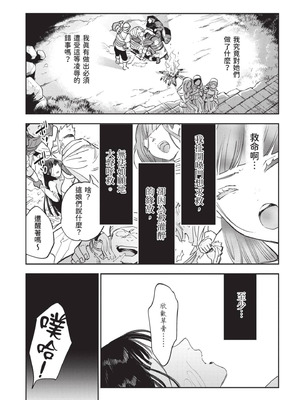 [山田J太,平鳥コウ] JKハルは異世界で娼婦になった 7＼女高中生小春在異世界成為娼妓 7 [中国翻訳]_124