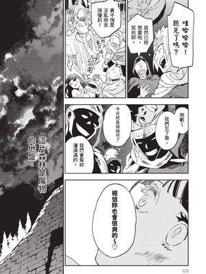 [山田J太,平鳥コウ] JKハルは異世界で娼婦になった 7＼女高中生小春在異世界成為娼妓 7 [中国翻訳]_125