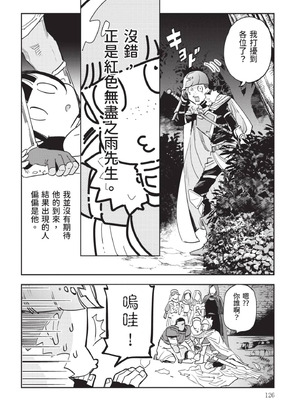 [山田J太,平鳥コウ] JKハルは異世界で娼婦になった 7＼女高中生小春在異世界成為娼妓 7 [中国翻訳]_127