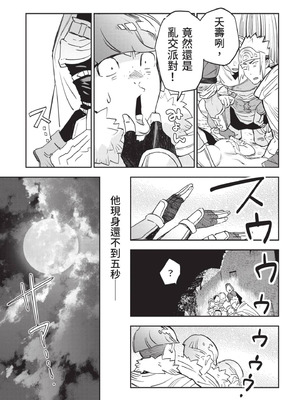 [山田J太,平鳥コウ] JKハルは異世界で娼婦になった 7＼女高中生小春在異世界成為娼妓 7 [中国翻訳]_128