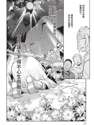 [山田J太,平鳥コウ] JKハルは異世界で娼婦になった 7＼女高中生小春在異世界成為娼妓 7 [中国翻訳]_129