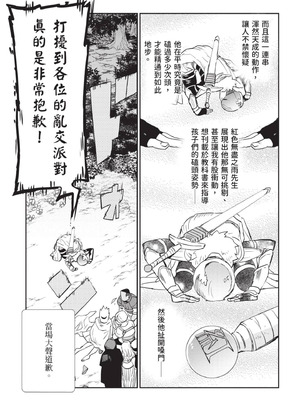 [山田J太,平鳥コウ] JKハルは異世界で娼婦になった 7＼女高中生小春在異世界成為娼妓 7 [中国翻訳]_130