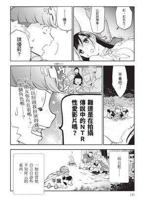 [山田J太,平鳥コウ] JKハルは異世界で娼婦になった 7＼女高中生小春在異世界成為娼妓 7 [中国翻訳]_131