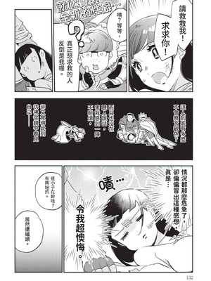 [山田J太,平鳥コウ] JKハルは異世界で娼婦になった 7＼女高中生小春在異世界成為娼妓 7 [中国翻訳]_133