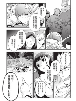 [山田J太,平鳥コウ] JKハルは異世界で娼婦になった 7＼女高中生小春在異世界成為娼妓 7 [中国翻訳]_134