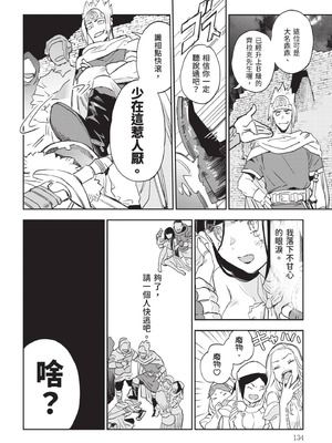 [山田J太,平鳥コウ] JKハルは異世界で娼婦になった 7＼女高中生小春在異世界成為娼妓 7 [中国翻訳]_135