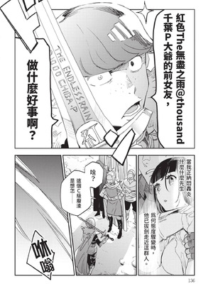 [山田J太,平鳥コウ] JKハルは異世界で娼婦になった 7＼女高中生小春在異世界成為娼妓 7 [中国翻訳]_137