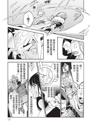 [山田J太,平鳥コウ] JKハルは異世界で娼婦になった 7＼女高中生小春在異世界成為娼妓 7 [中国翻訳]_138