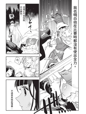 [山田J太,平鳥コウ] JKハルは異世界で娼婦になった 7＼女高中生小春在異世界成為娼妓 7 [中国翻訳]_139