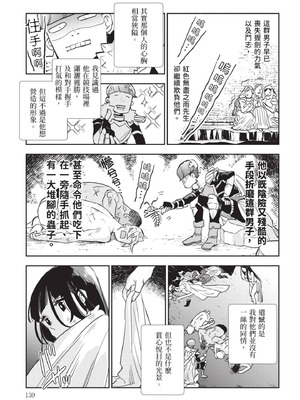 [山田J太,平鳥コウ] JKハルは異世界で娼婦になった 7＼女高中生小春在異世界成為娼妓 7 [中国翻訳]_140