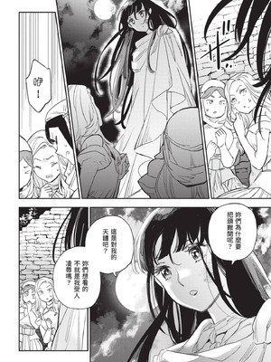 [山田J太,平鳥コウ] JKハルは異世界で娼婦になった 7＼女高中生小春在異世界成為娼妓 7 [中国翻訳]_141