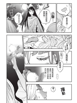 [山田J太,平鳥コウ] JKハルは異世界で娼婦になった 7＼女高中生小春在異世界成為娼妓 7 [中国翻訳]_142