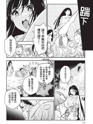 [山田J太,平鳥コウ] JKハルは異世界で娼婦になった 7＼女高中生小春在異世界成為娼妓 7 [中国翻訳]_143