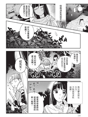 [山田J太,平鳥コウ] JKハルは異世界で娼婦になった 7＼女高中生小春在異世界成為娼妓 7 [中国翻訳]_145