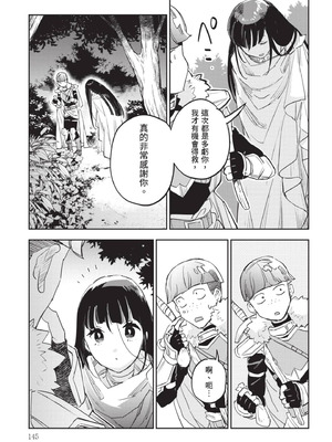 [山田J太,平鳥コウ] JKハルは異世界で娼婦になった 7＼女高中生小春在異世界成為娼妓 7 [中国翻訳]_146