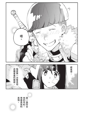 [山田J太,平鳥コウ] JKハルは異世界で娼婦になった 7＼女高中生小春在異世界成為娼妓 7 [中国翻訳]_147